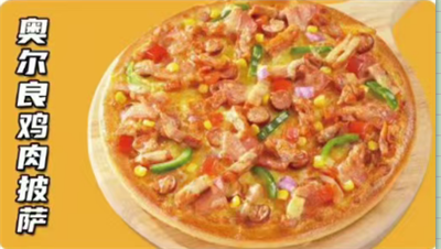 Saldētu ananāsu pica